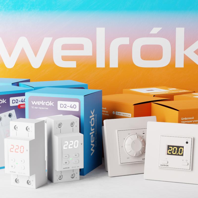 Новый российский бренд электрооборудования Welrok уже в продаже!