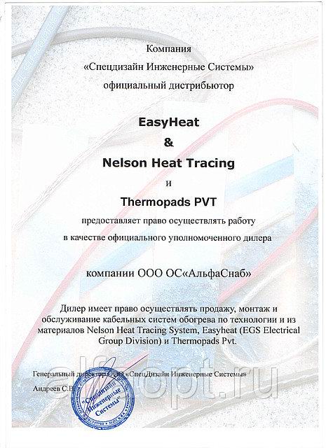 Право на продажу, монтаж и обслуживание от Nelson Heat Tracing и Thermopads PVT
