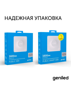 Светодиодный светильник Geniled Public Smart 15W 4200К в России